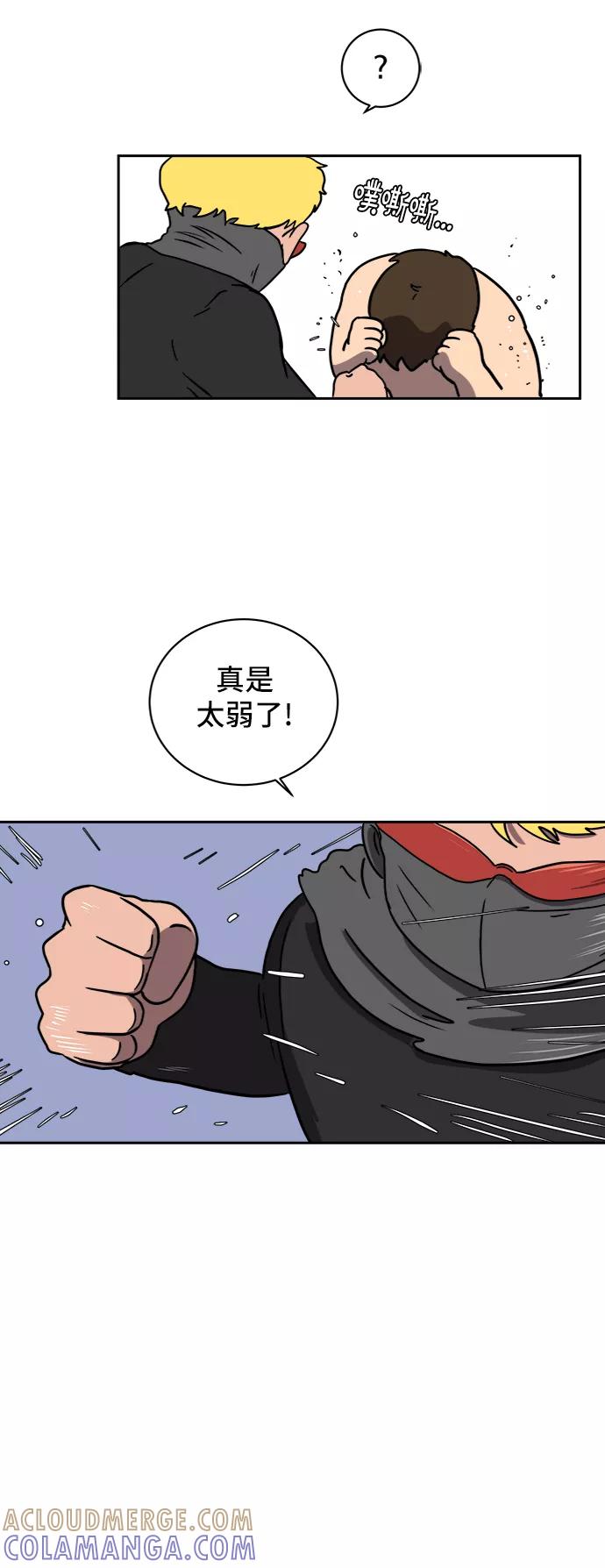 《末日避难所》[第54话] 派系战争3-堂堂正正 第61页