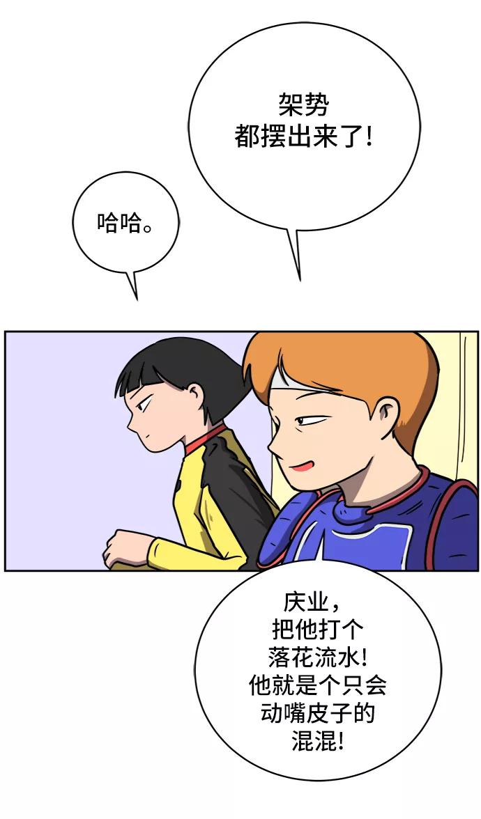 《末日避难所》[第54话] 派系战争3-堂堂正正 第27页