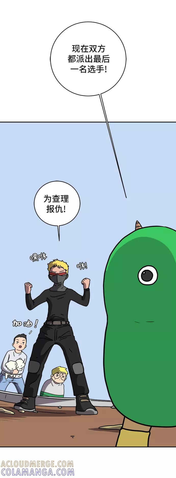 《末日避难所》[第54话] 派系战争3-堂堂正正 第52页