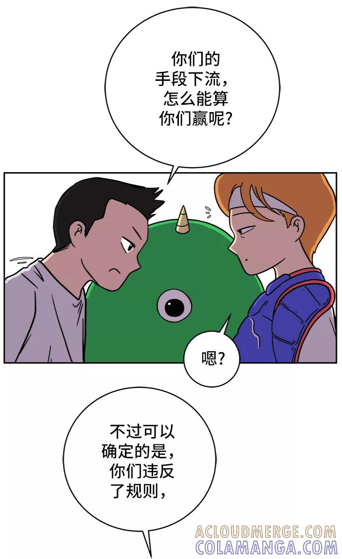 《末日避难所》[第54话] 派系战争3-堂堂正正 第10页