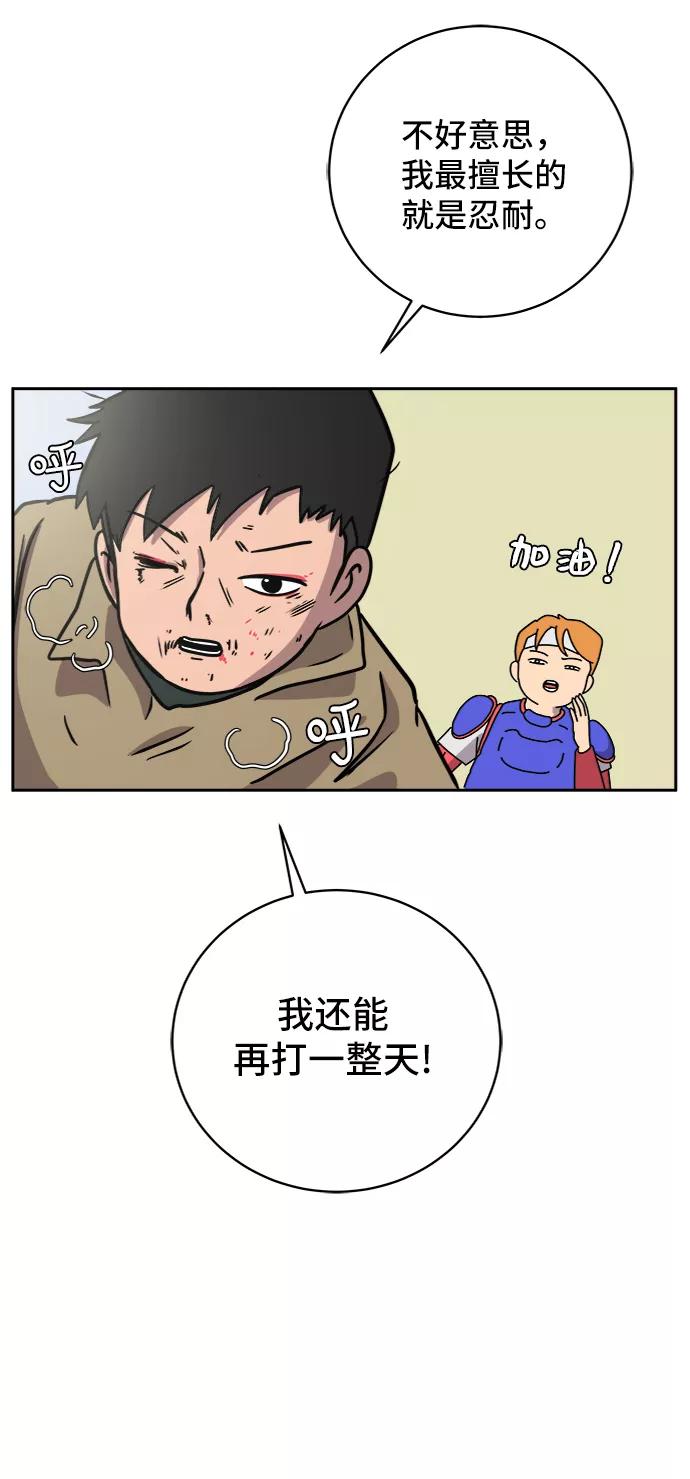 《末日避难所》[第54话] 派系战争3-堂堂正正 第35页