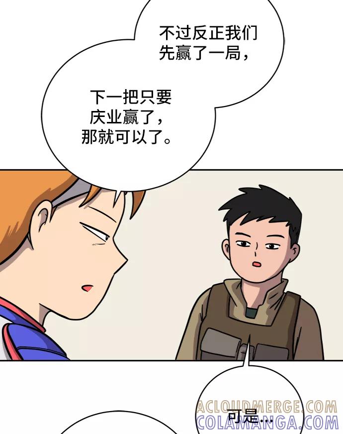 《末日避难所》[第54话] 派系战争3-堂堂正正 第19页