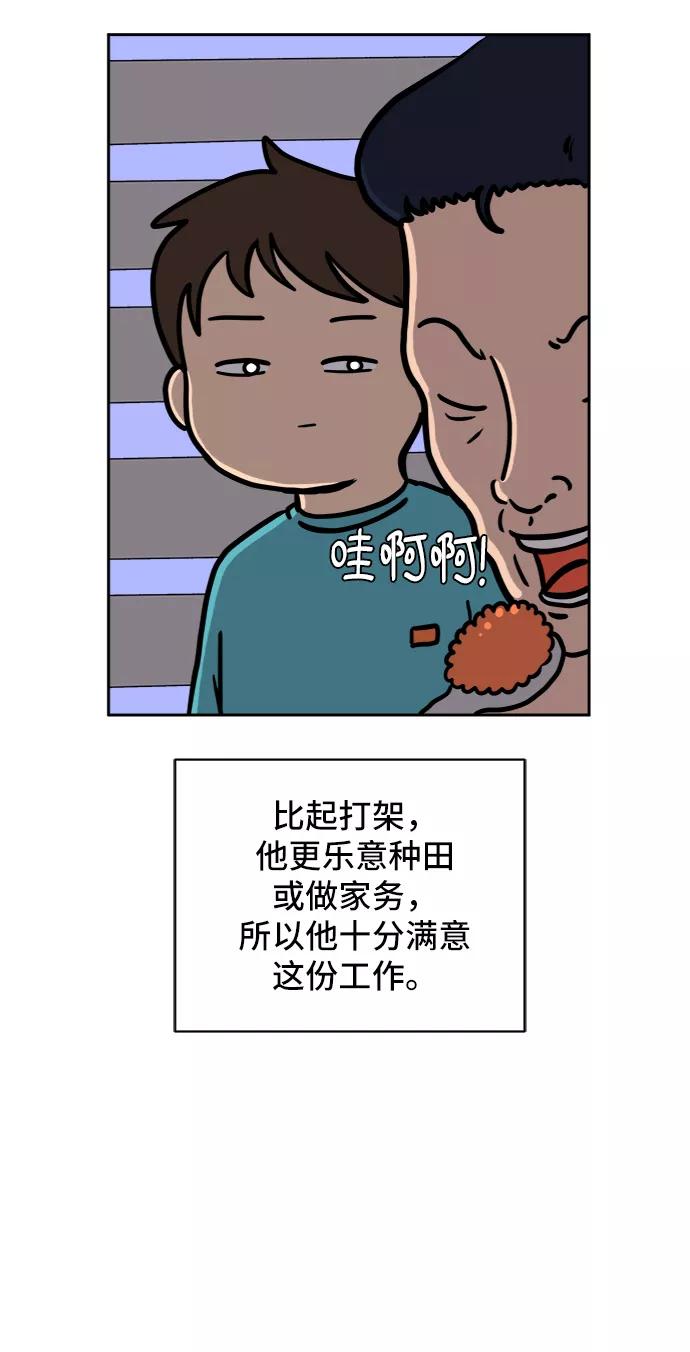 《末日避难所》[第55话] 爱情的奴隶 第48页