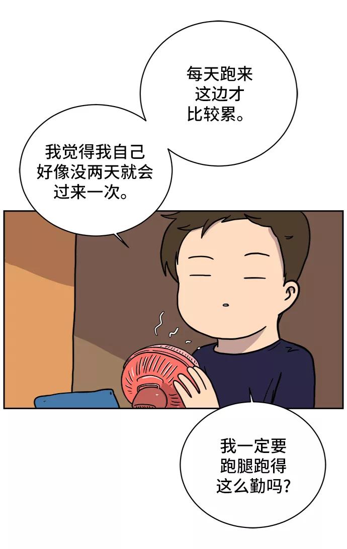 《末日避难所》[第55话] 爱情的奴隶 第57页