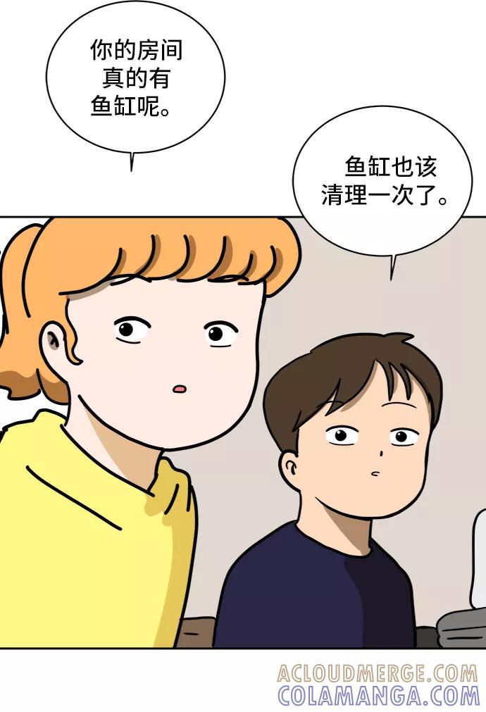 《末日避难所》[第55话] 爱情的奴隶 第70页