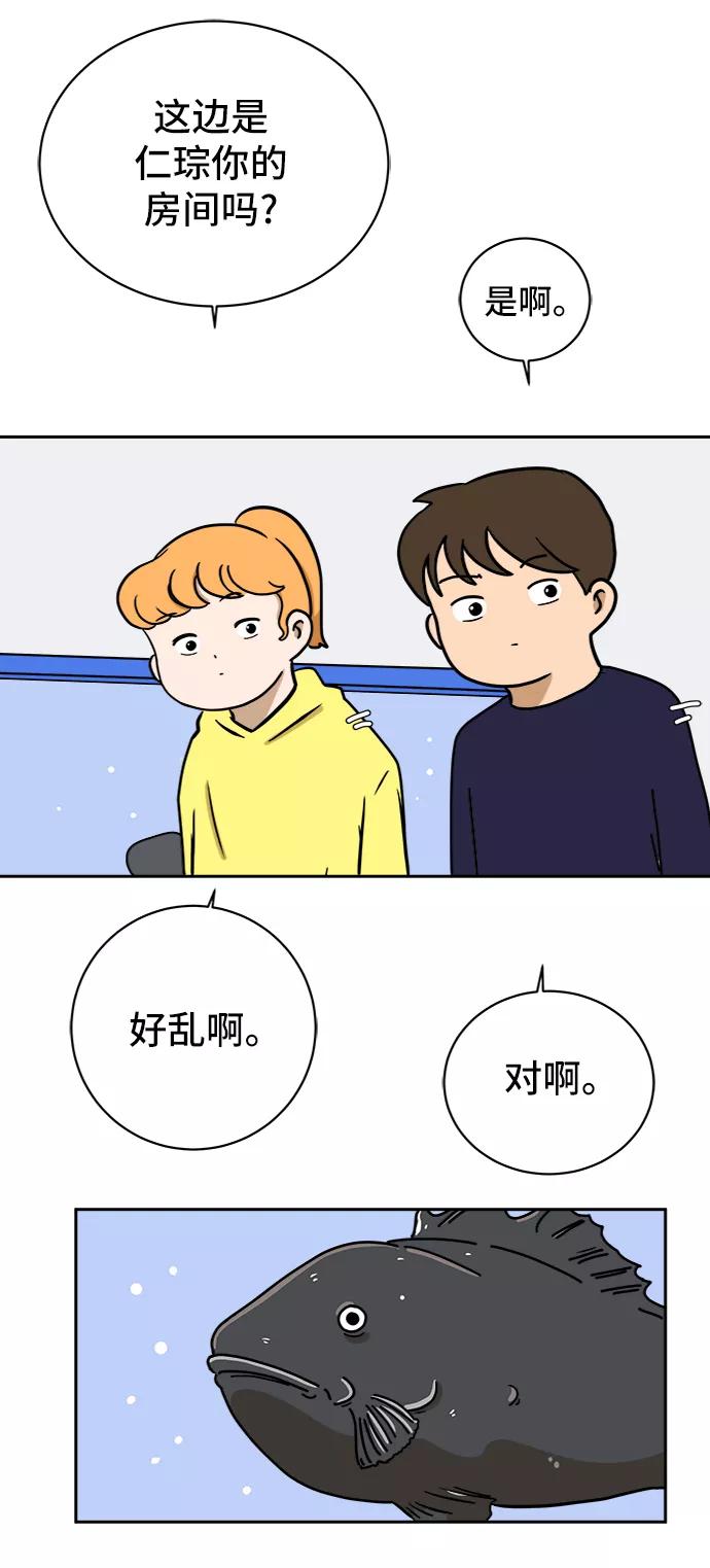 《末日避难所》[第55话] 爱情的奴隶 第69页