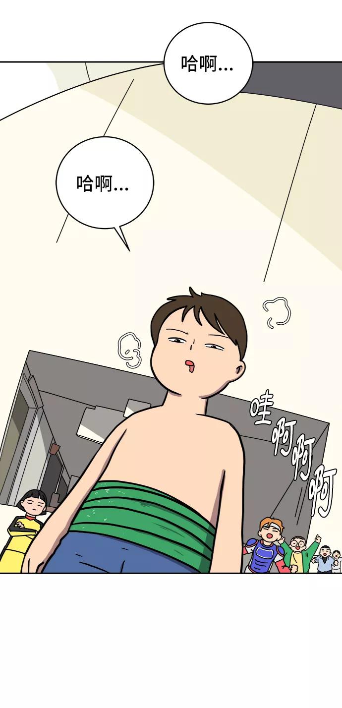《末日避难所》[第55话] 爱情的奴隶 第5页