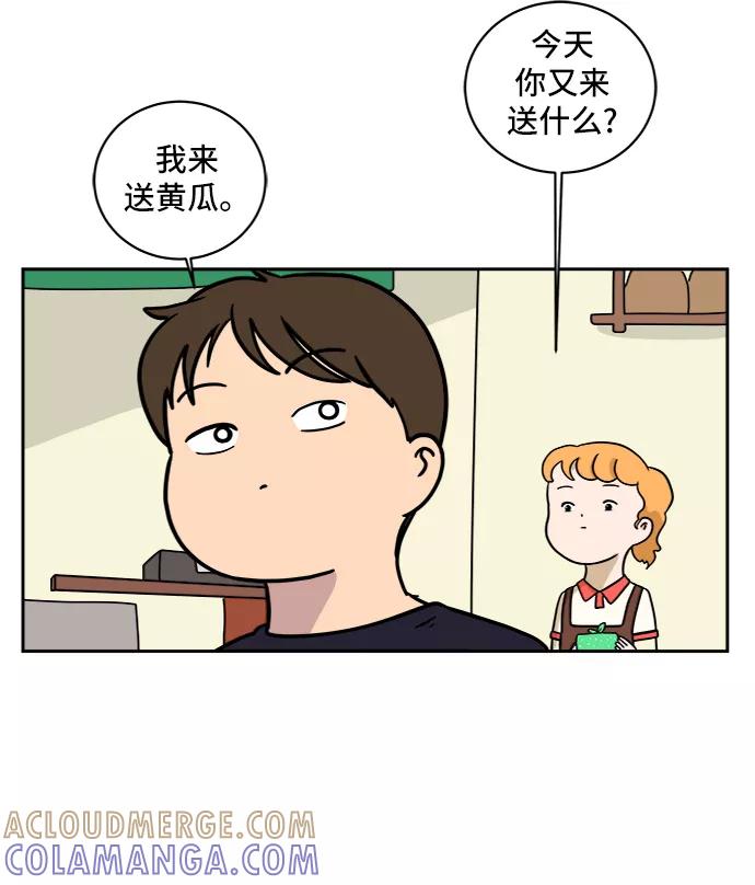 《末日避难所》[第55话] 爱情的奴隶 第55页