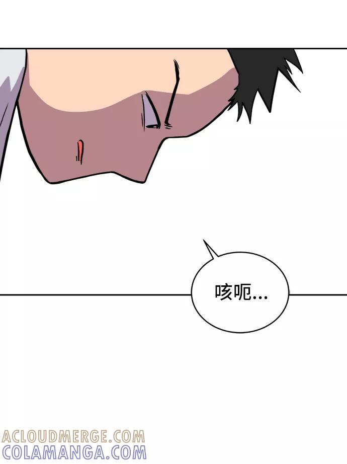 《末日避难所》[第55话] 爱情的奴隶 第4页
