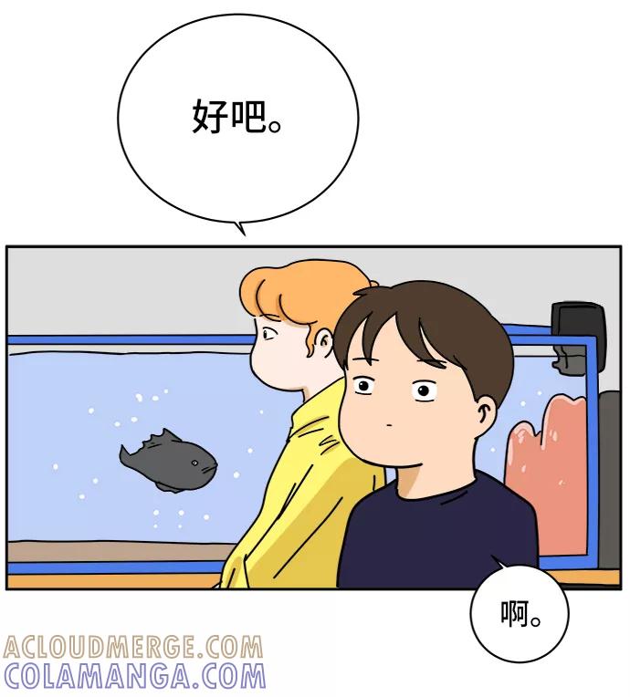 《末日避难所》[第55话] 爱情的奴隶 第73页