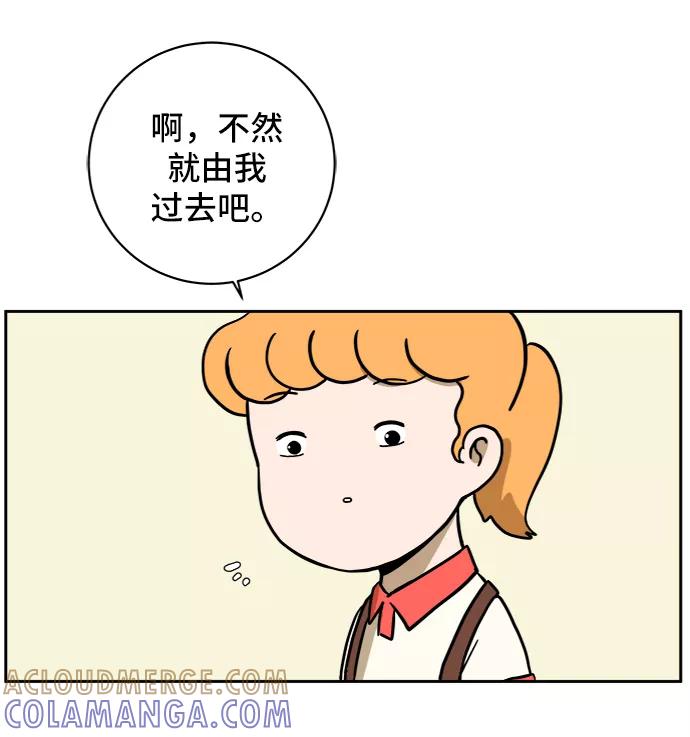 《末日避难所》[第55话] 爱情的奴隶 第58页