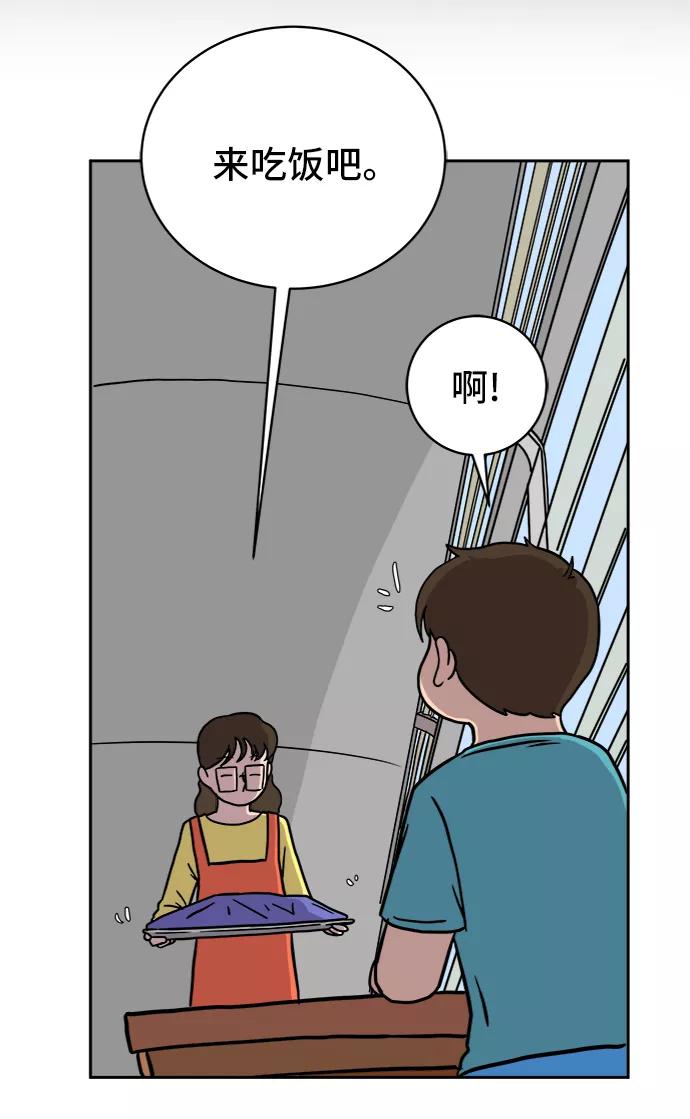 《末日避难所》[第55话] 爱情的奴隶 第33页