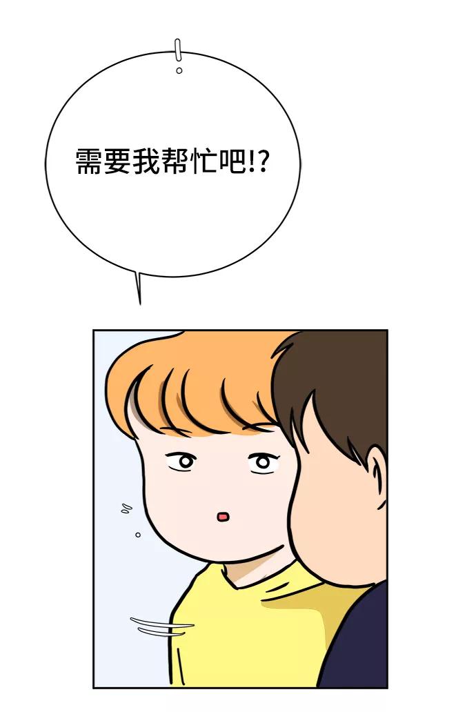 《末日避难所》[第55话] 爱情的奴隶 第71页