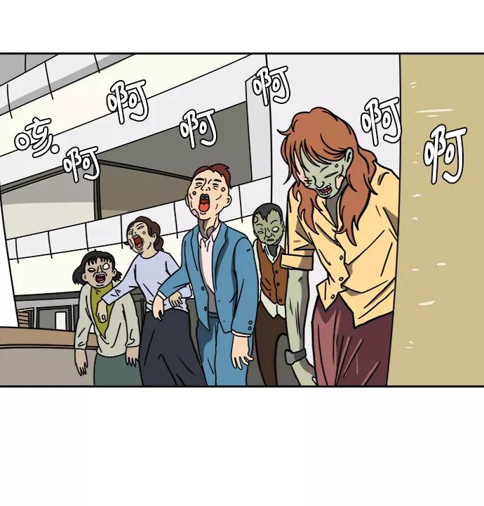 《末日避难所》[第55话] 爱情的奴隶 第14页