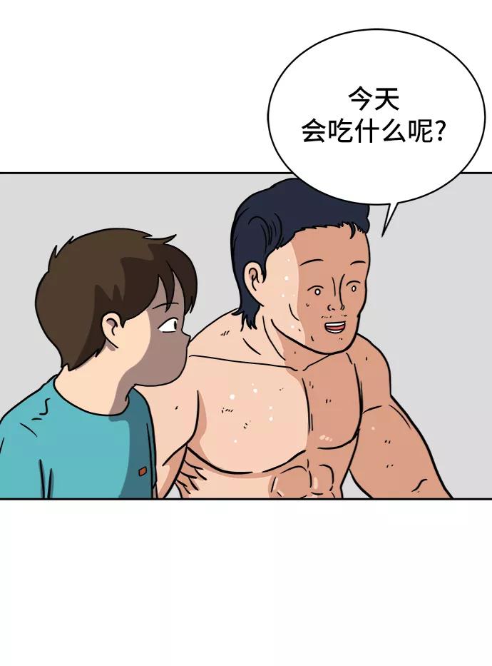 《末日避难所》[第55话] 爱情的奴隶 第39页