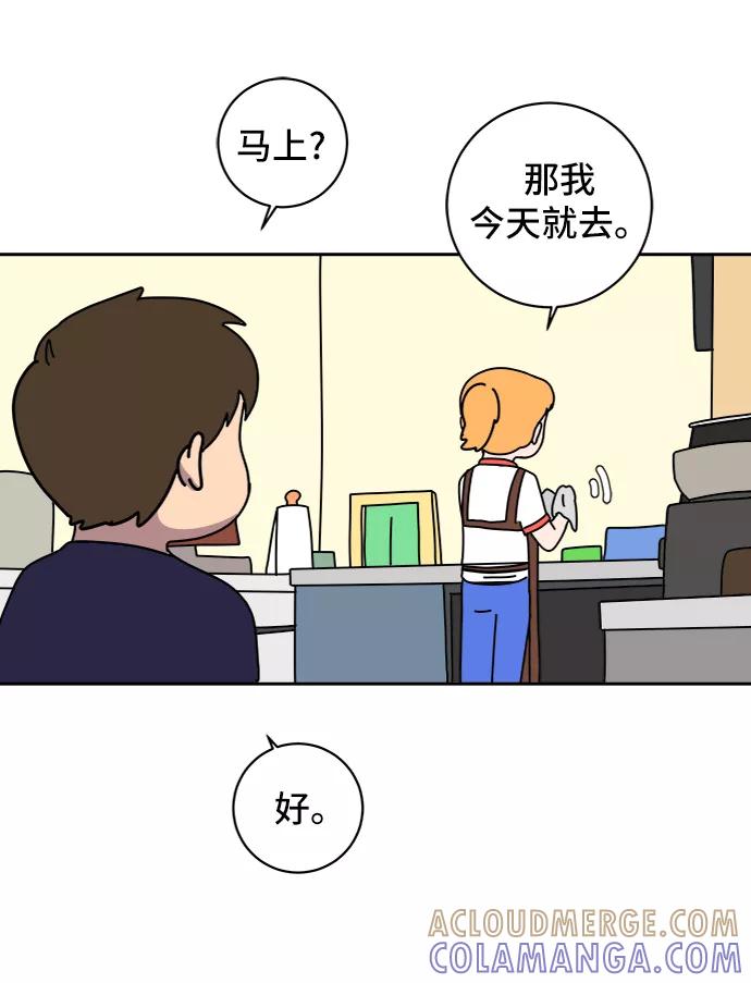 《末日避难所》[第55话] 爱情的奴隶 第64页