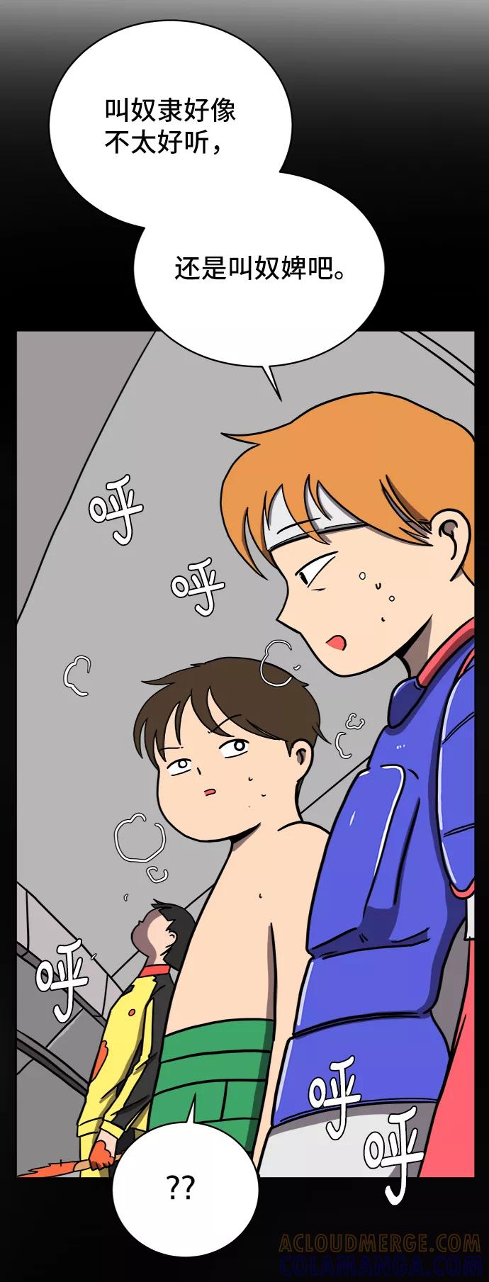 《末日避难所》[第55话] 爱情的奴隶 第31页