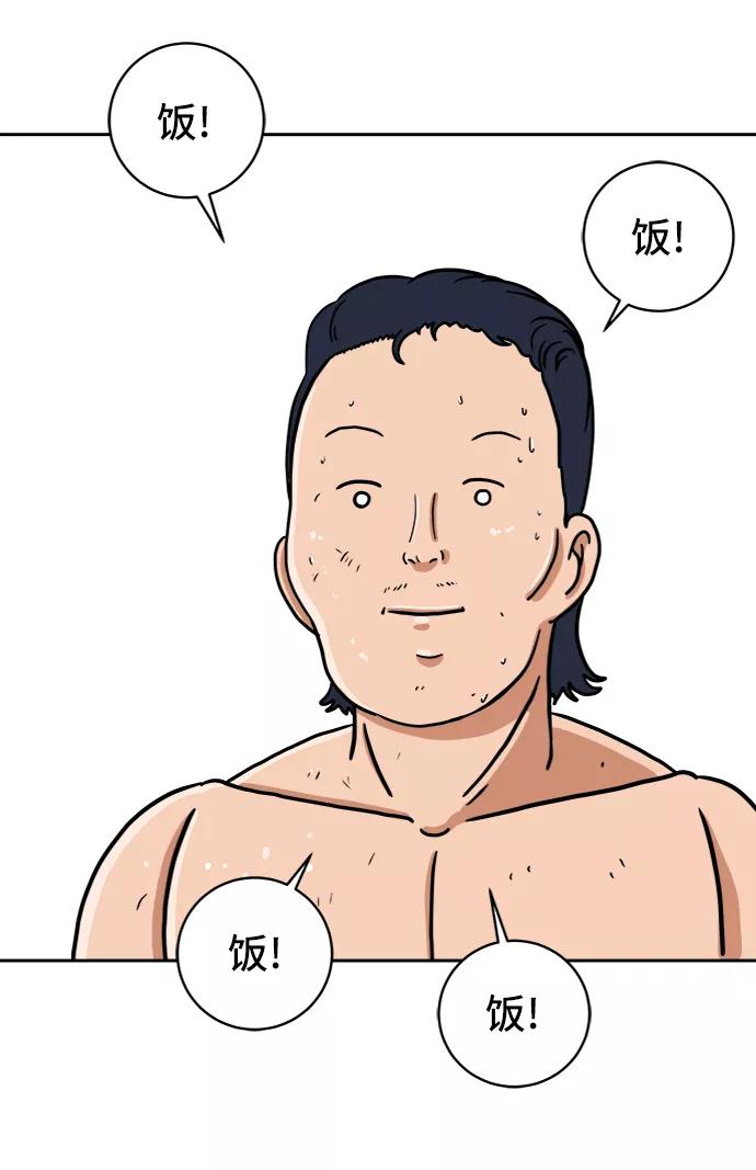 《末日避难所》[第55话] 爱情的奴隶 第38页