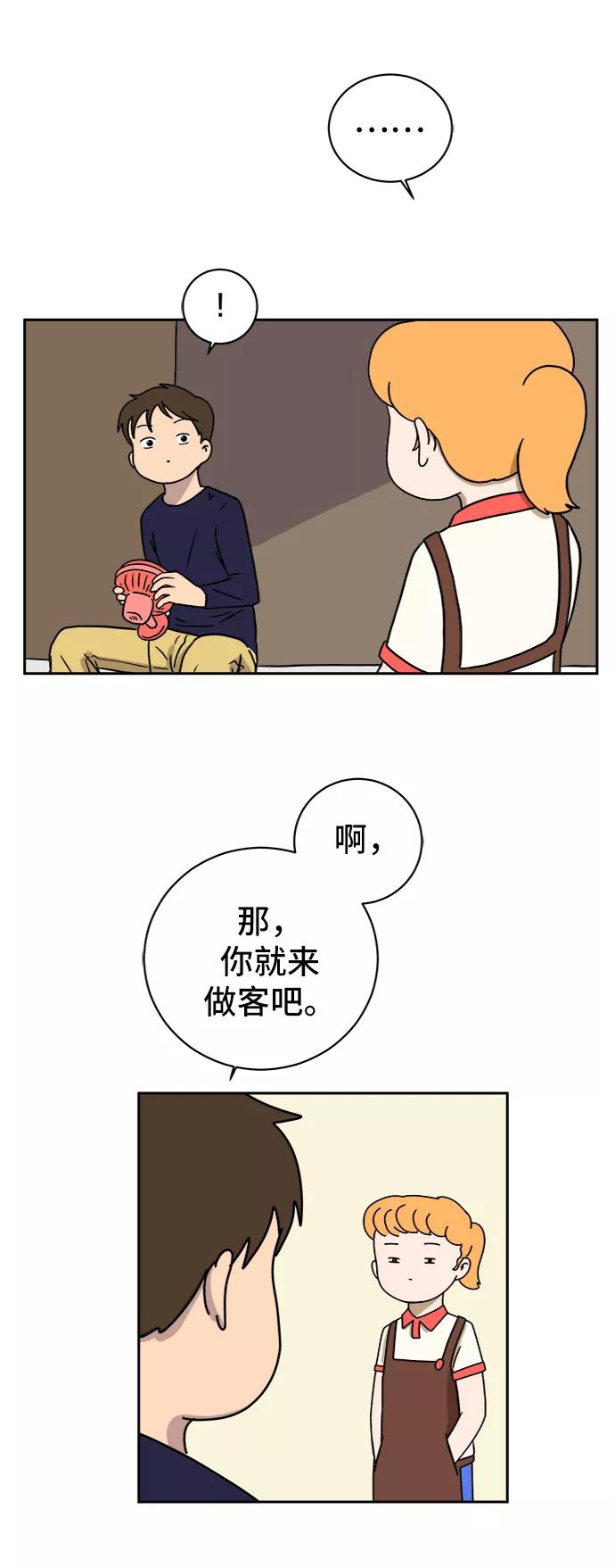 《末日避难所》[第55话] 爱情的奴隶 第62页