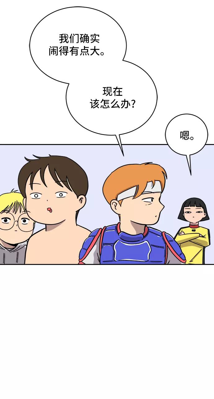 《末日避难所》[第55话] 爱情的奴隶 第12页