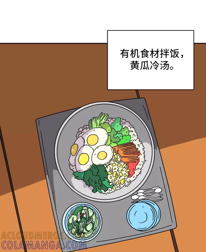 《末日避难所》[第55话] 爱情的奴隶 第40页