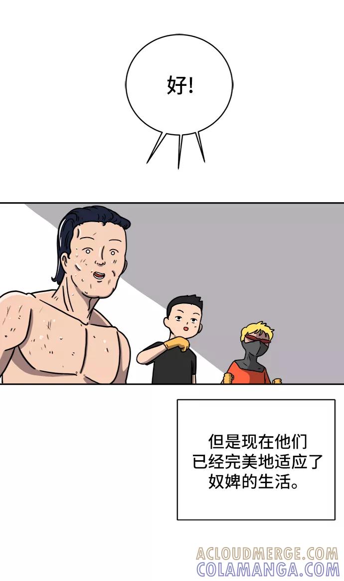 《末日避难所》[第55话] 爱情的奴隶 第37页