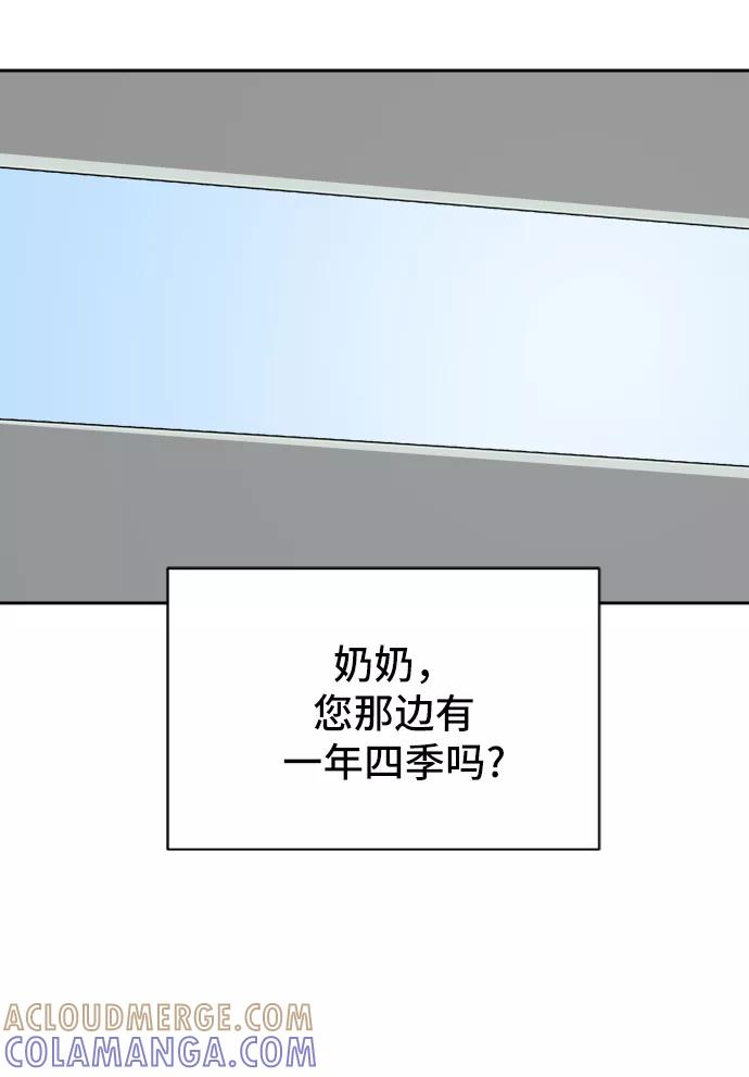 《末日避难所》[第55话] 爱情的奴隶 第25页