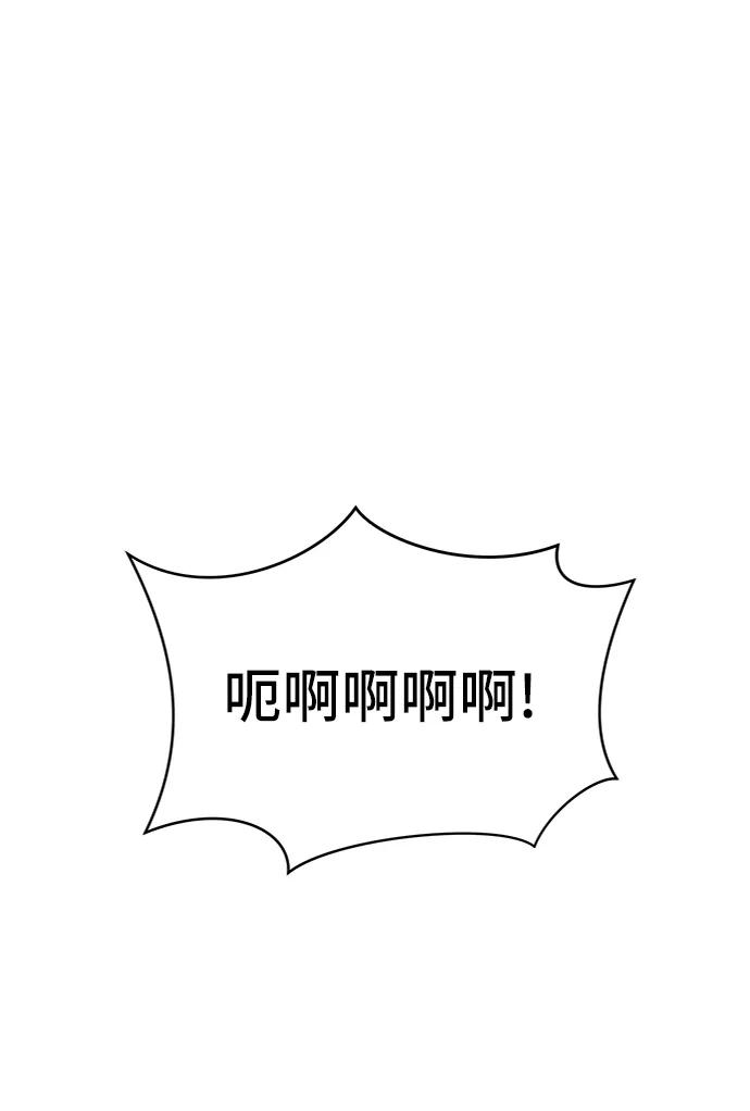 《末日避难所》[第55话] 爱情的奴隶 第2页