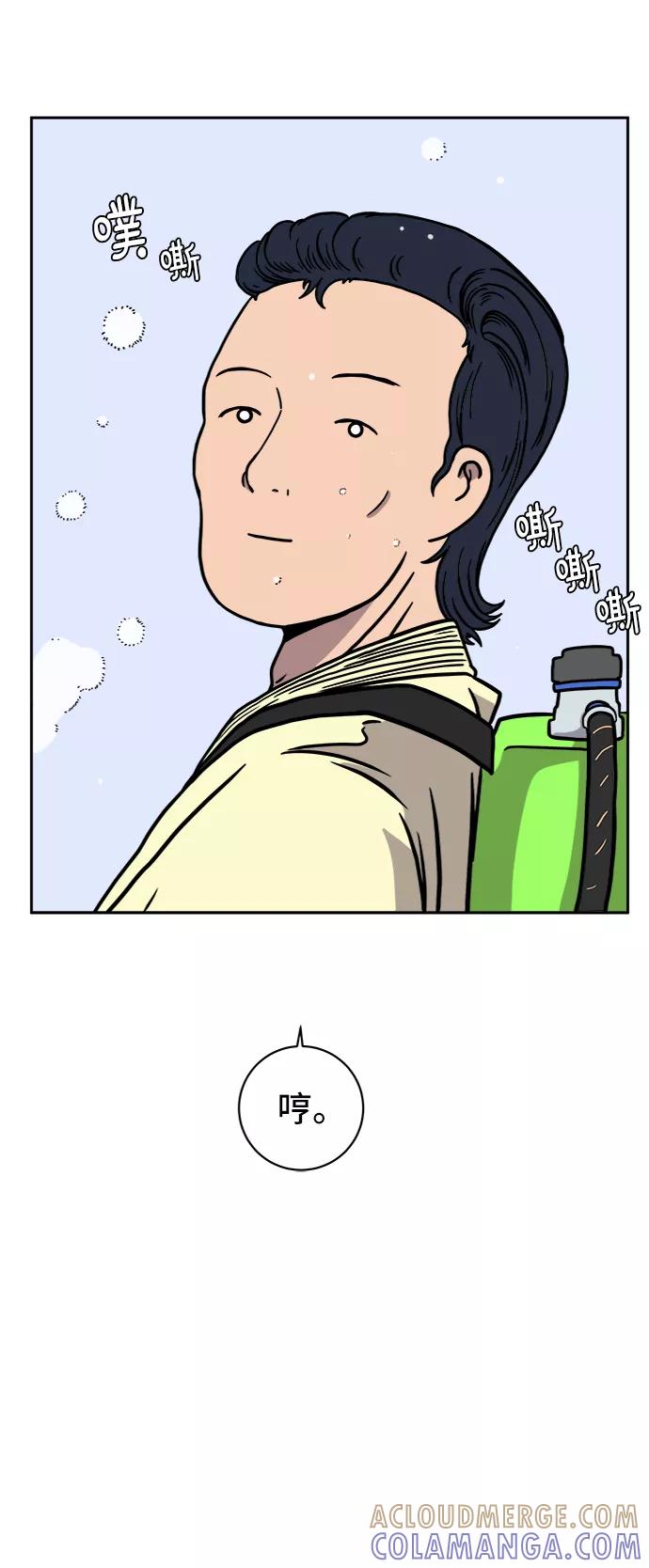 《末日避难所》[第56话] 表白 第16页