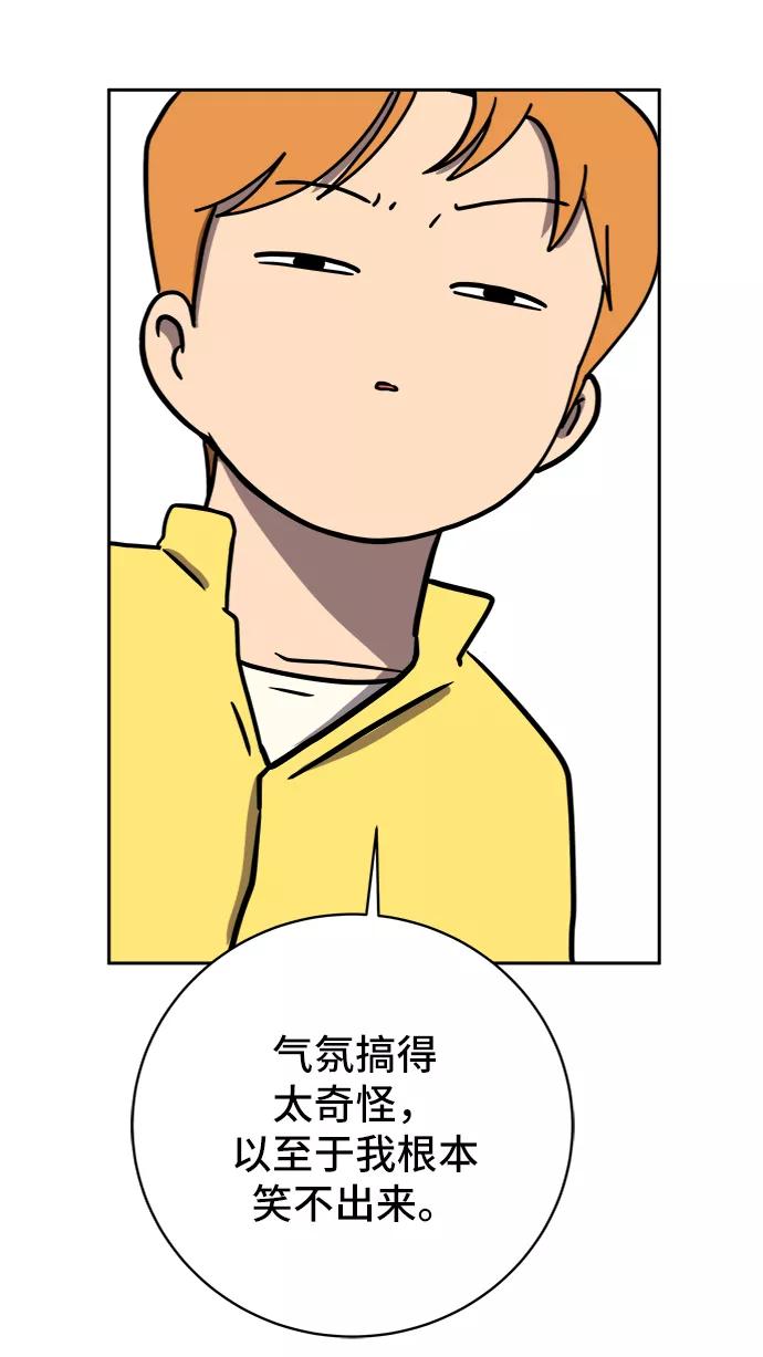 《末日避难所》[第56话] 表白 第63页