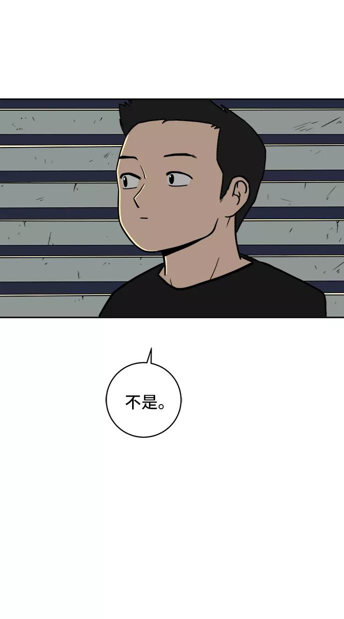《末日避难所》[第56话] 表白 第26页