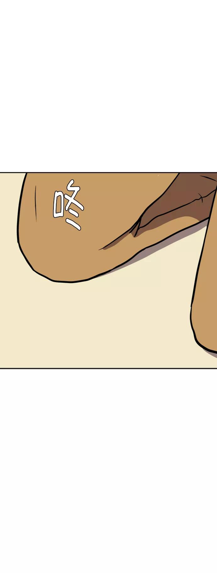 《末日避难所》[第56话] 表白 第51页