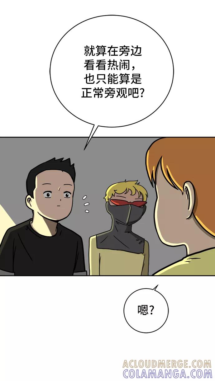 《末日避难所》[第56话] 表白 第40页