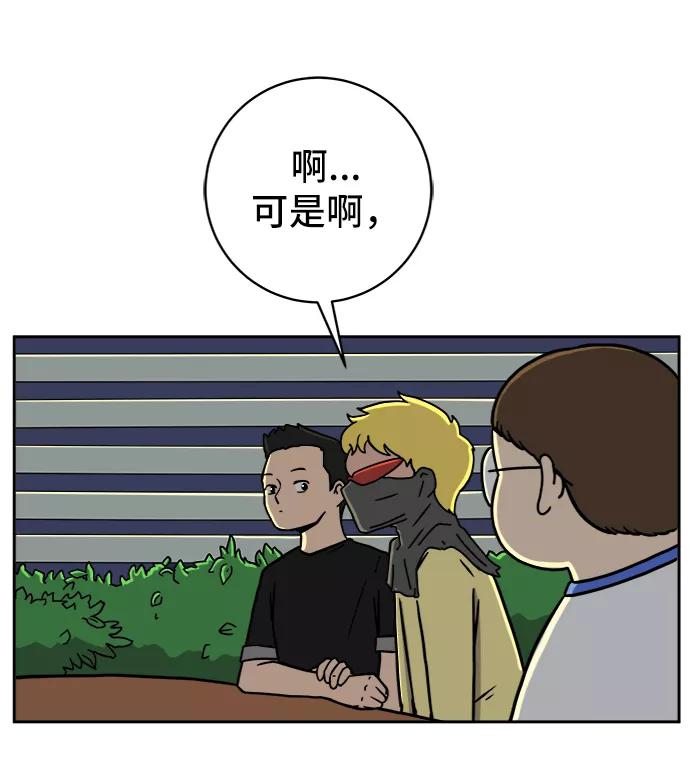 《末日避难所》[第56话] 表白 第33页