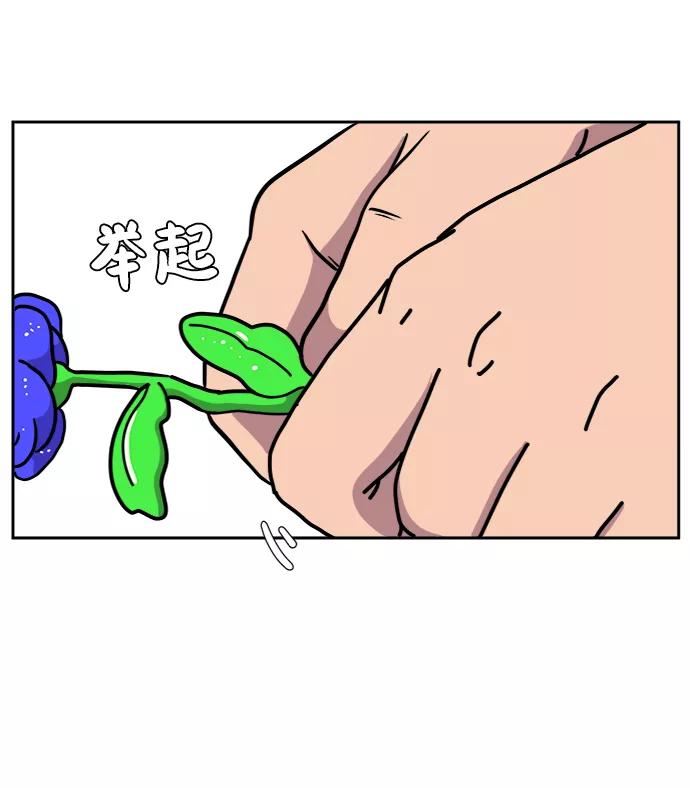 《末日避难所》[第56话] 表白 第57页