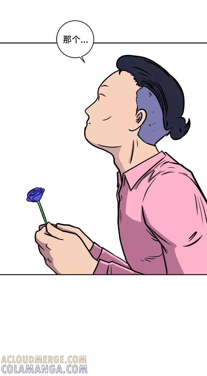 《末日避难所》[第56话] 表白 第64页