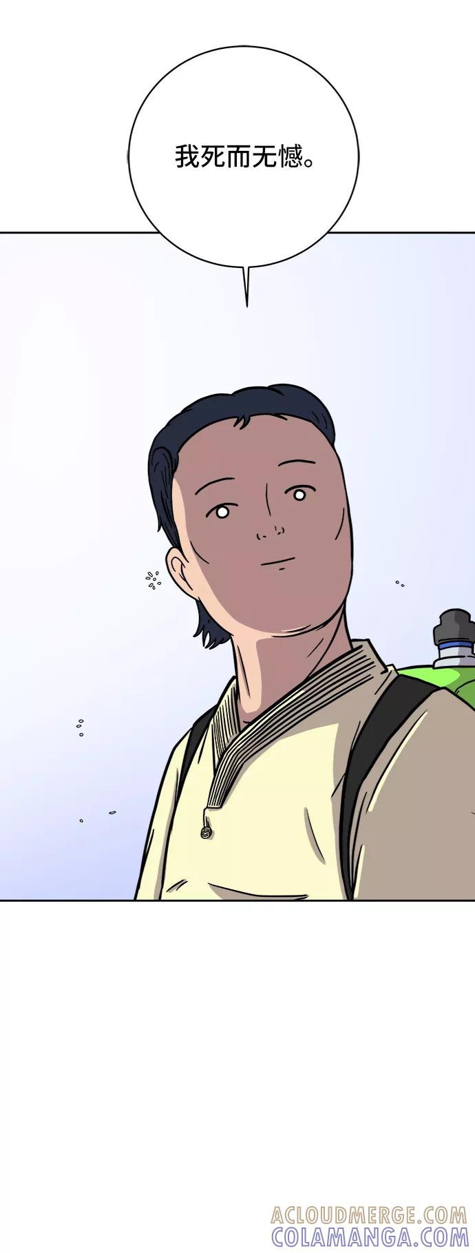 《末日避难所》[第56话] 表白 第19页