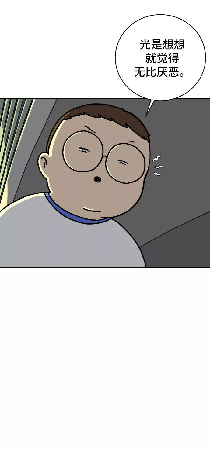 《末日避难所》[第56话] 表白 第30页