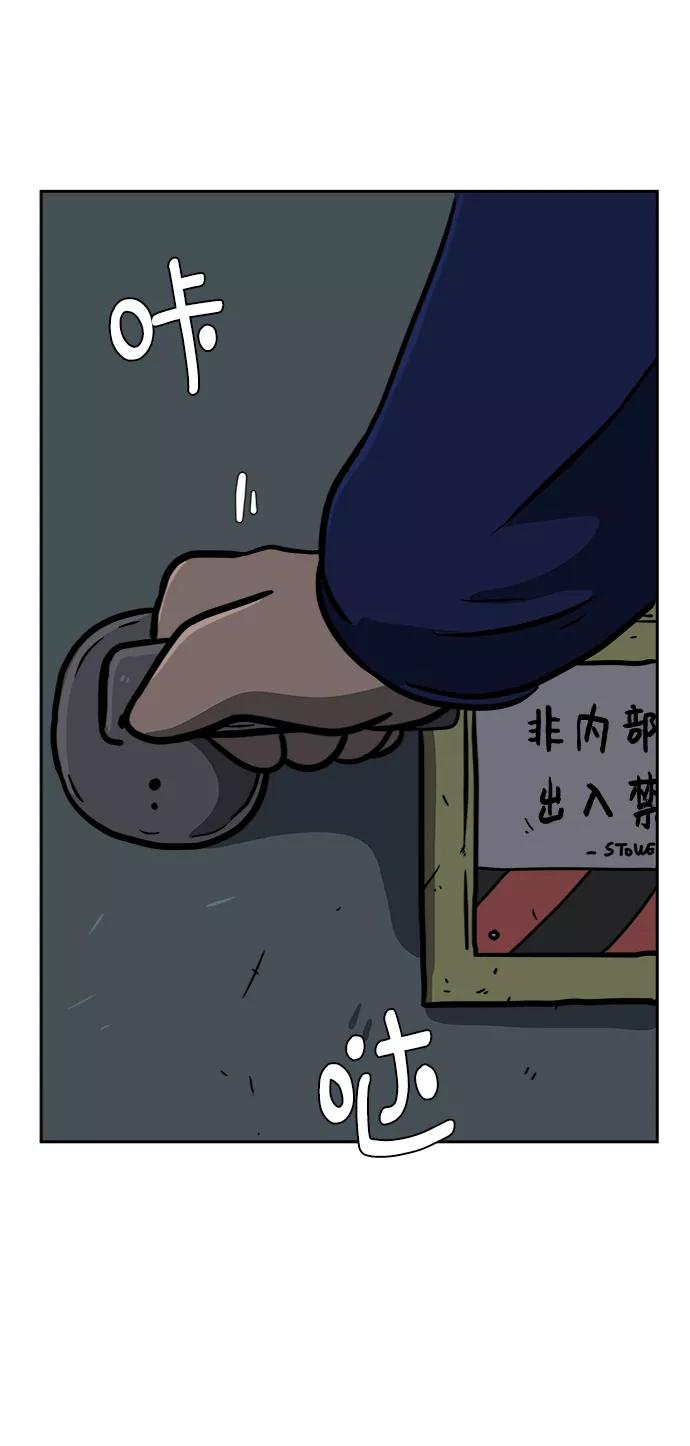 《末日避难所》[第57话] 心与心1-顺序 第48页