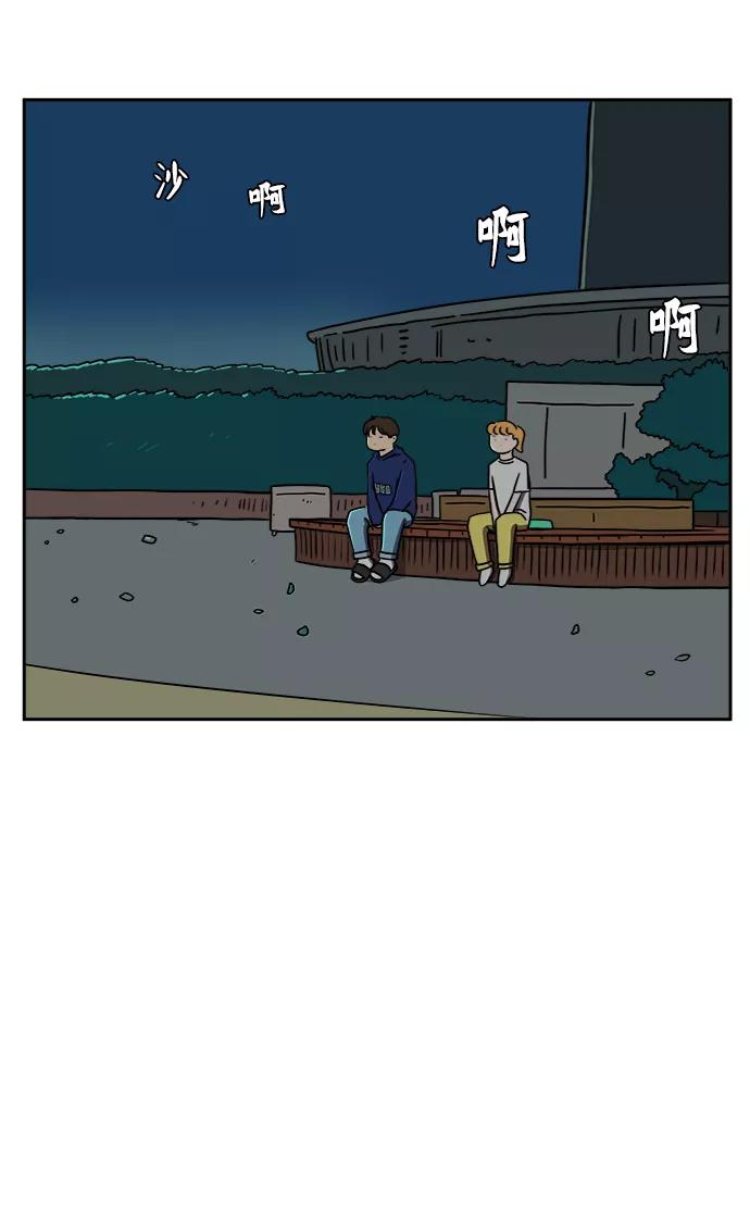 《末日避难所》[第57话] 心与心1-顺序 第56页
