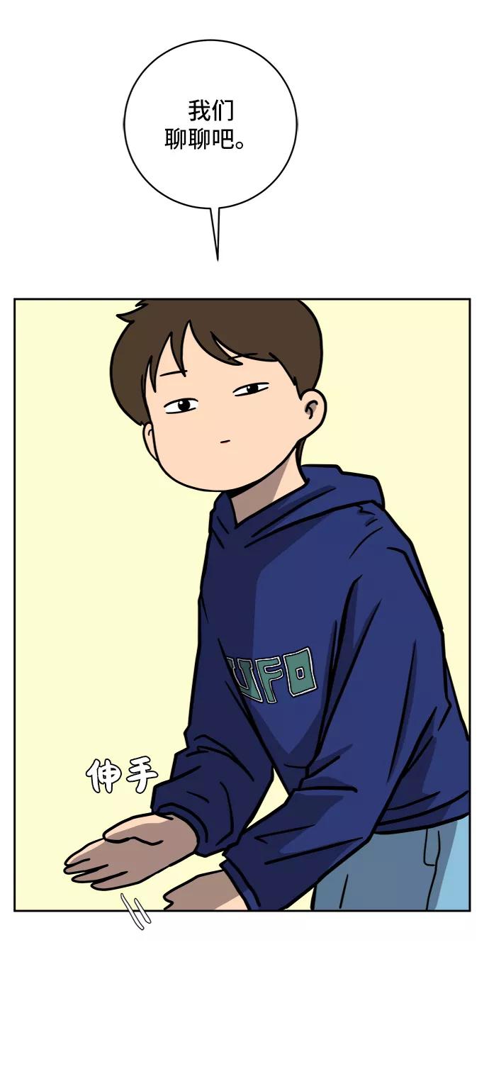 《末日避难所》[第57话] 心与心1-顺序 第44页