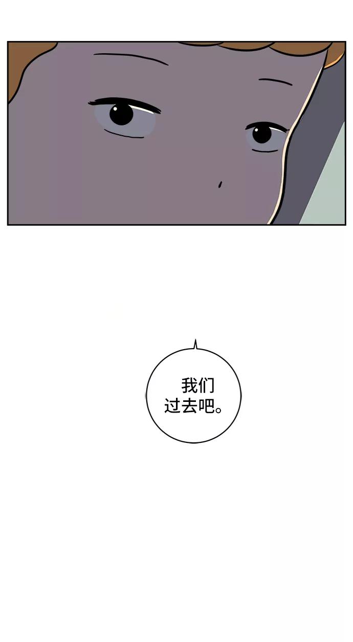 《末日避难所》[第57话] 心与心1-顺序 第51页