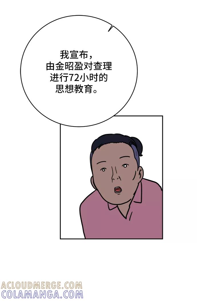 《末日避难所》[第57话] 心与心1-顺序 第25页