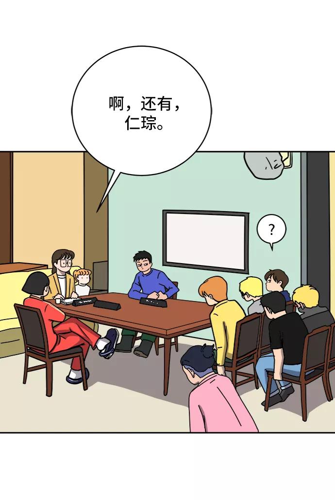 《末日避难所》[第57话] 心与心1-顺序 第26页
