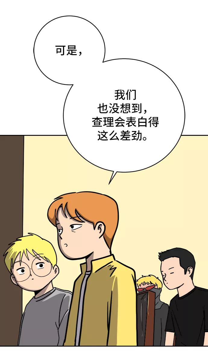 《末日避难所》[第57话] 心与心1-顺序 第9页