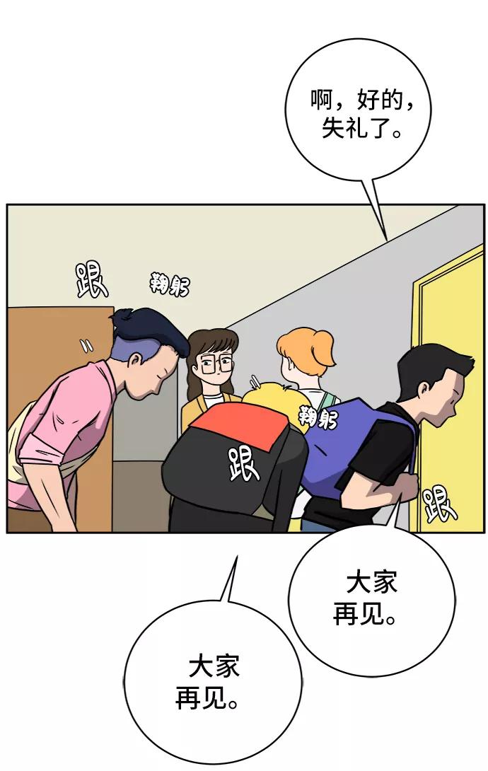 《末日避难所》[第57话] 心与心1-顺序 第41页