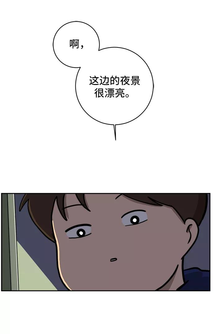 《末日避难所》[第57话] 心与心1-顺序 第50页