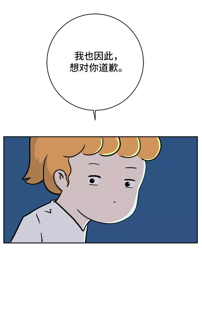《末日避难所》[第57话] 心与心1-顺序 第65页