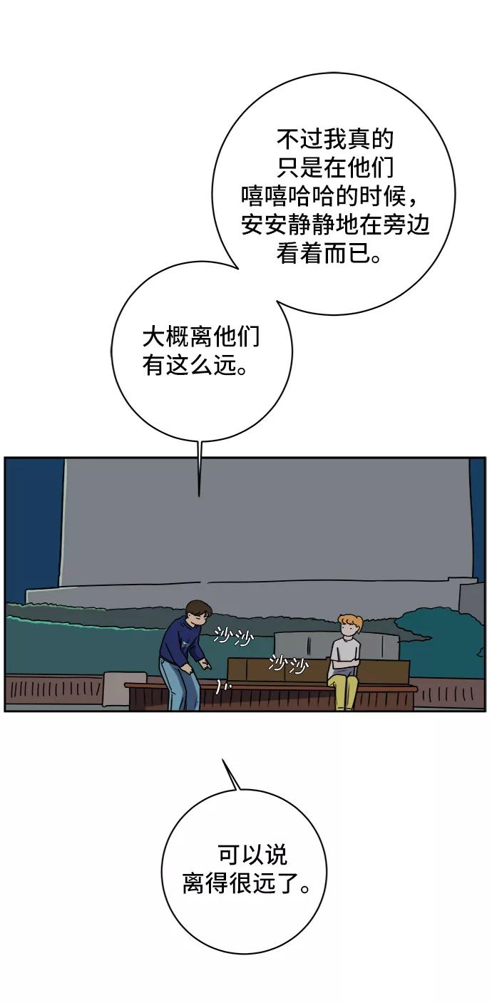《末日避难所》[第57话] 心与心1-顺序 第59页