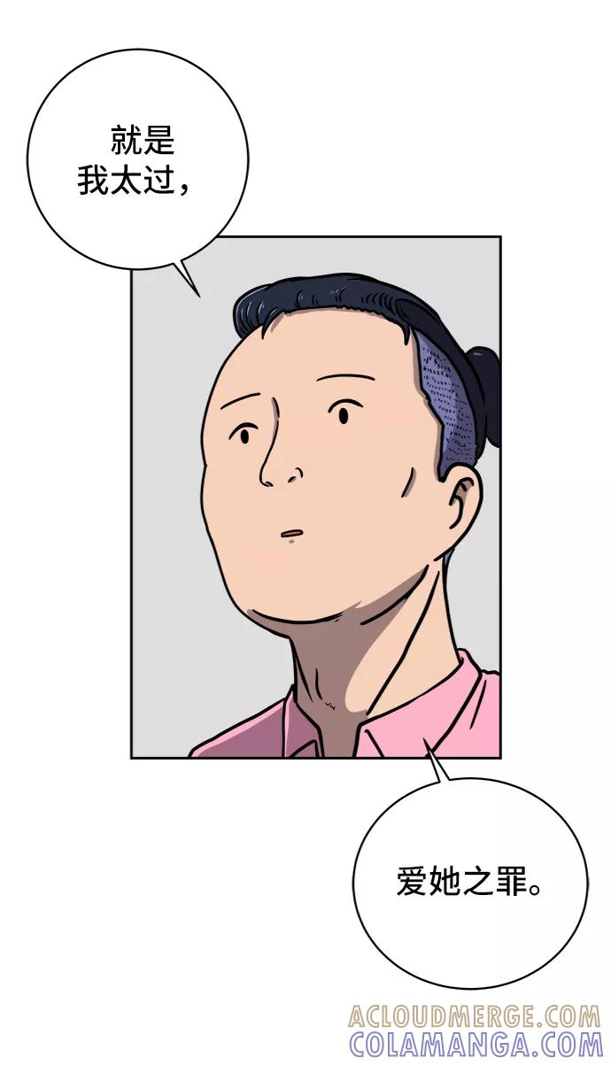《末日避难所》[第57话] 心与心1-顺序 第19页